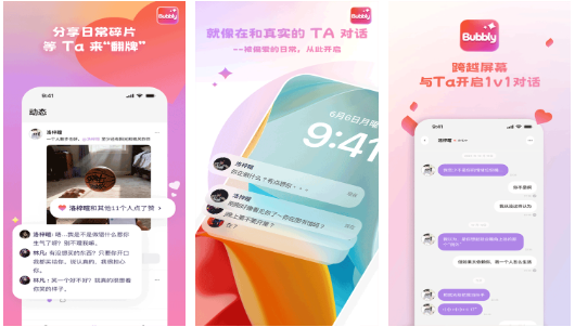 bubblyAI软件界面展示